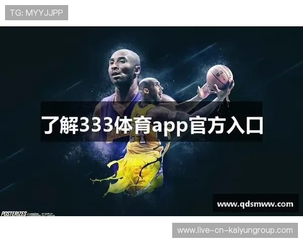 体育赛事官方APP功能扩展，服务更便捷，体育赛事官方网站